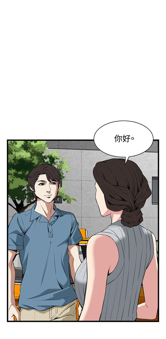 blh漫画韩漫全集-第32章窥破无删减无遮挡章节图片 
