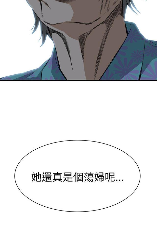 blh漫画韩漫全集-第32章窥破无删减无遮挡章节图片 