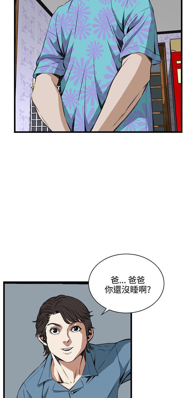 blh漫画韩漫全集-第32章窥破无删减无遮挡章节图片 