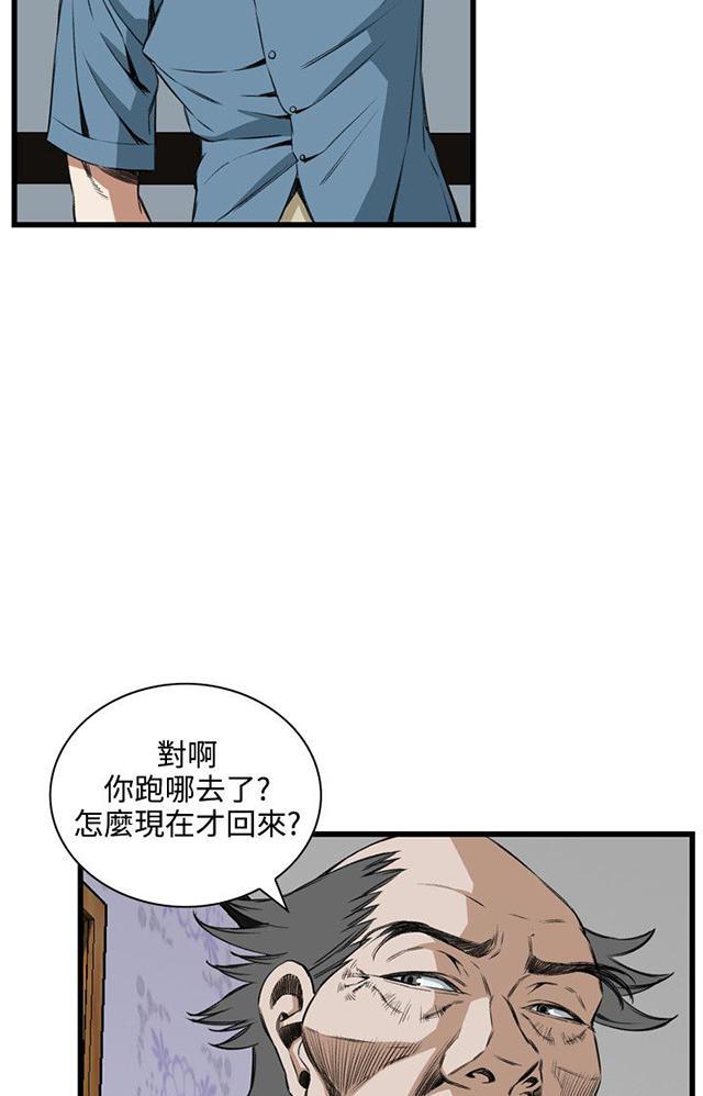 blh漫画韩漫全集-第32章窥破无删减无遮挡章节图片 