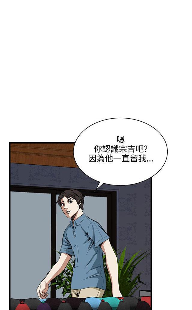 blh漫画韩漫全集-第32章窥破无删减无遮挡章节图片 
