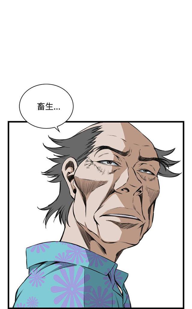blh漫画韩漫全集-第32章窥破无删减无遮挡章节图片 