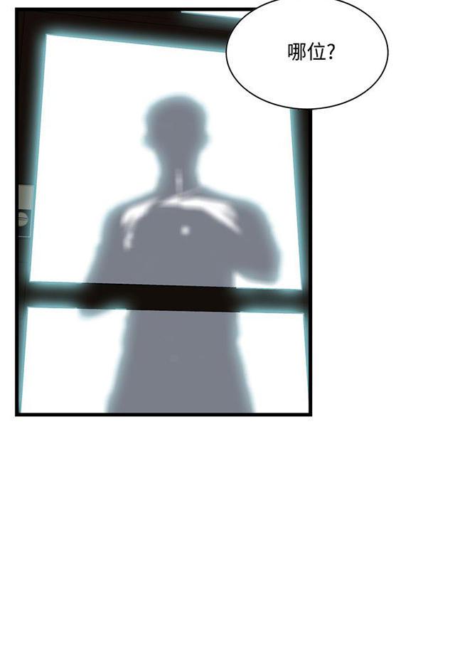 blh漫画韩漫全集-第32章窥破无删减无遮挡章节图片 