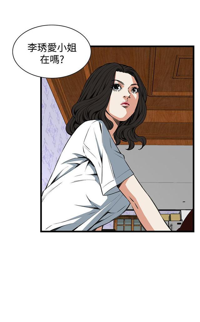 blh漫画韩漫全集-第32章窥破无删减无遮挡章节图片 