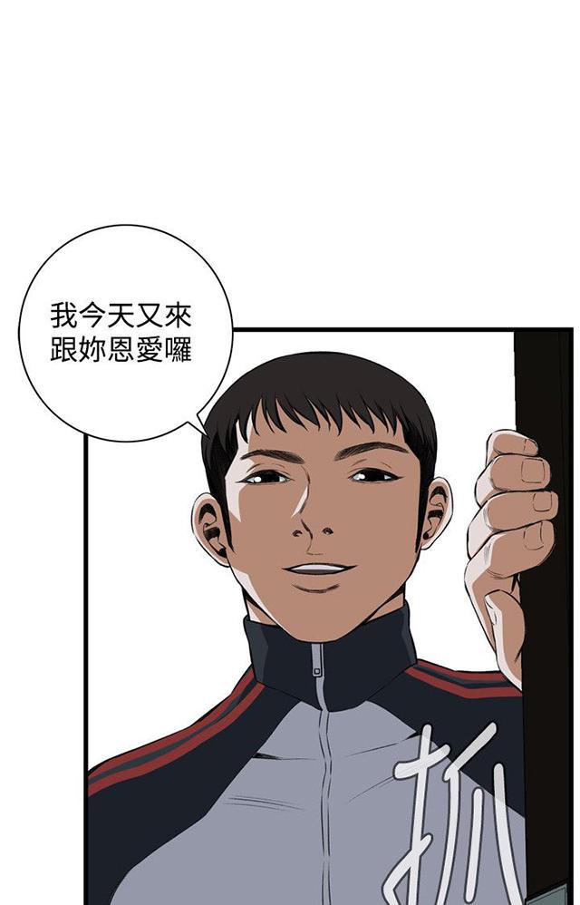 blh漫画韩漫全集-第32章窥破无删减无遮挡章节图片 