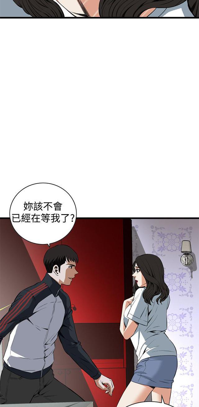 blh漫画韩漫全集-第32章窥破无删减无遮挡章节图片 