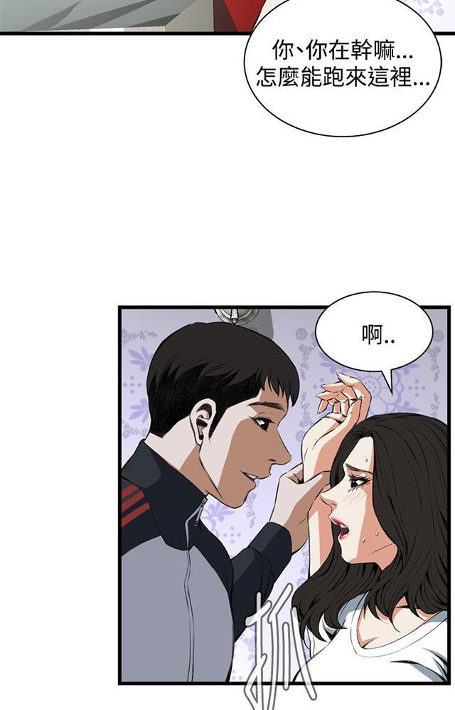 blh漫画韩漫全集-第32章窥破无删减无遮挡章节图片 