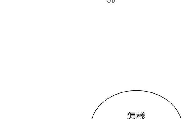 blh漫画韩漫全集-第32章窥破无删减无遮挡章节图片 