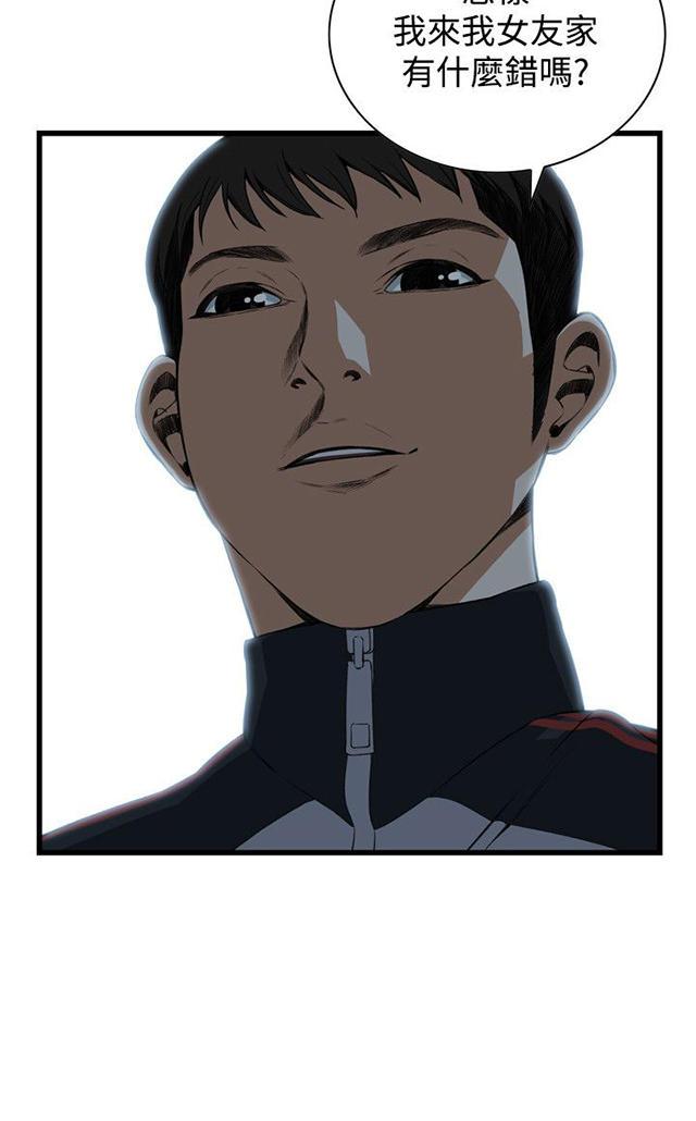 blh漫画韩漫全集-第32章窥破无删减无遮挡章节图片 