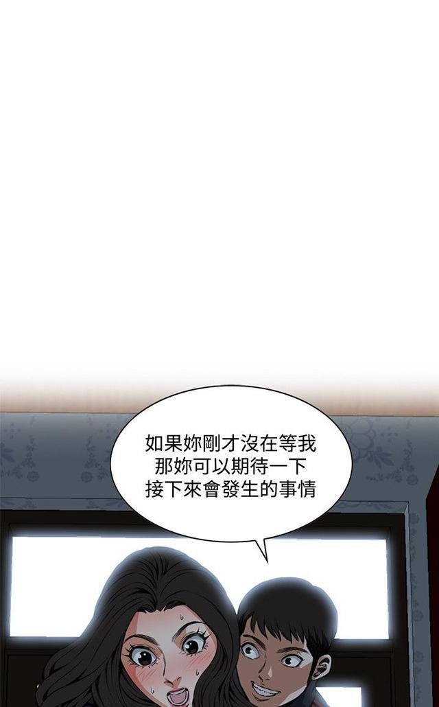 blh漫画韩漫全集-第32章窥破无删减无遮挡章节图片 