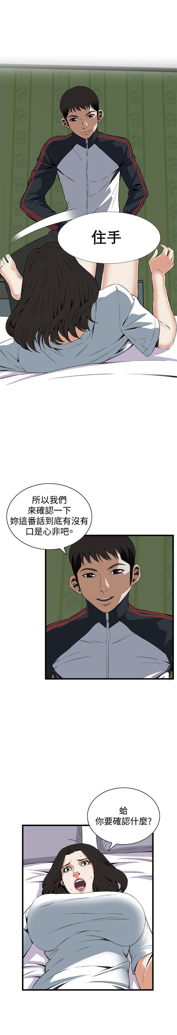 blh漫画韩漫全集-第33章很想被我干无删减无遮挡章节图片 