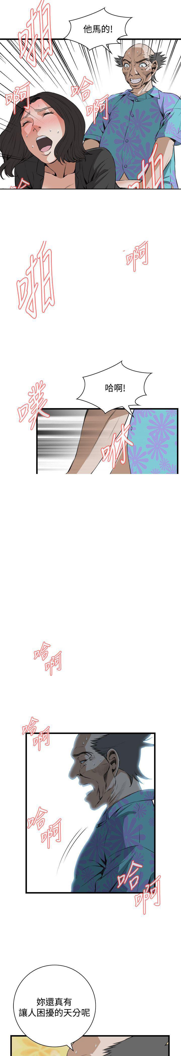 blh漫画韩漫全集-第39章被发现了无删减无遮挡章节图片 