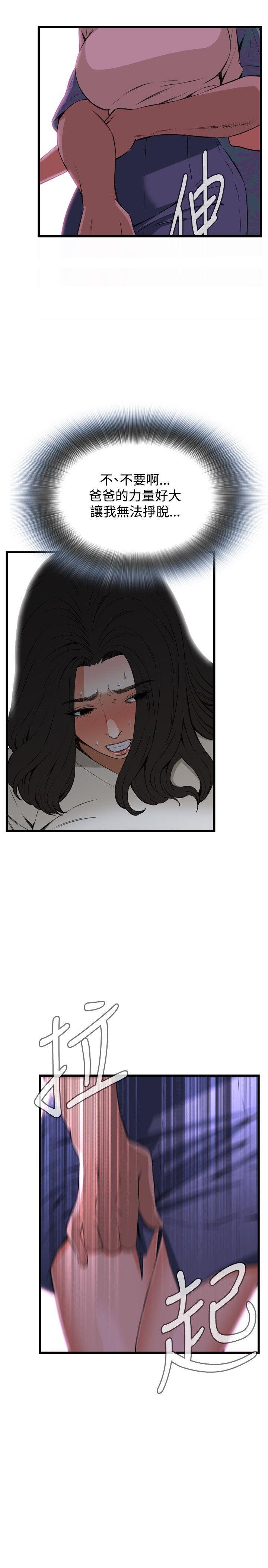 blh漫画韩漫全集-第39章被发现了无删减无遮挡章节图片 