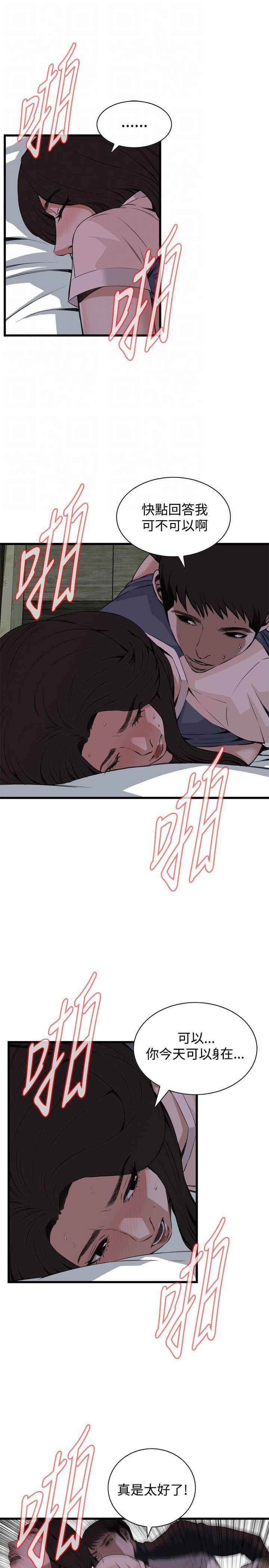 blh漫画韩漫全集-第43章缴械无删减无遮挡章节图片 