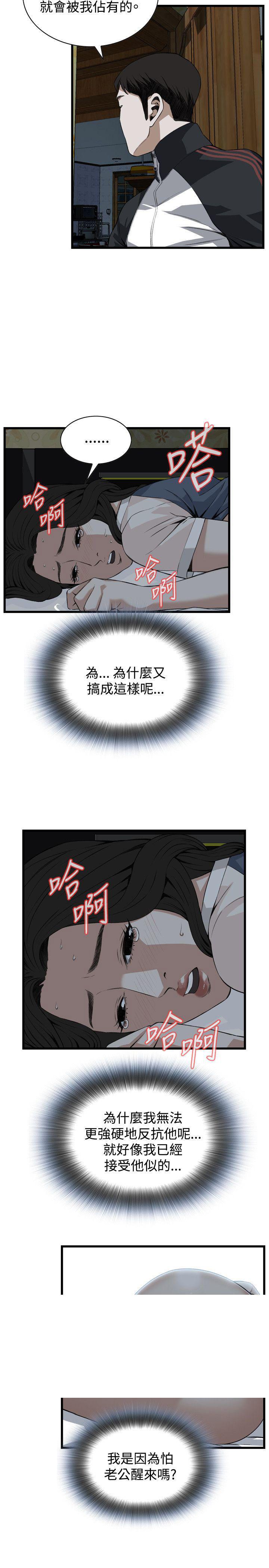 blh漫画韩漫全集-第43章缴械无删减无遮挡章节图片 