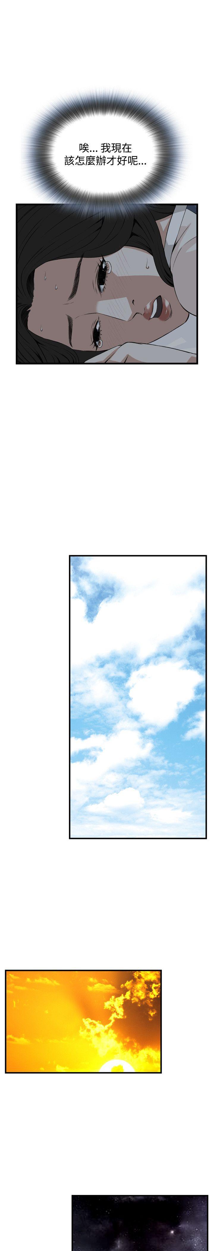 blh漫画韩漫全集-第43章缴械无删减无遮挡章节图片 