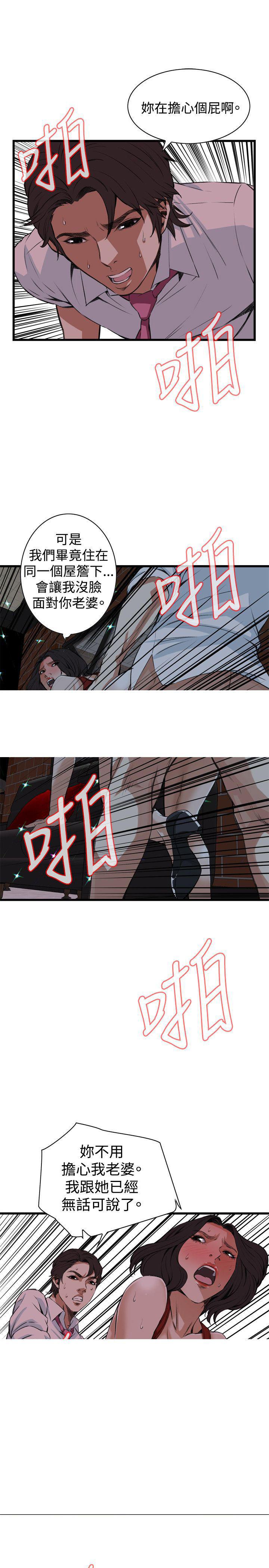 blh漫画韩漫全集-第48章请打我的屁股无删减无遮挡章节图片 