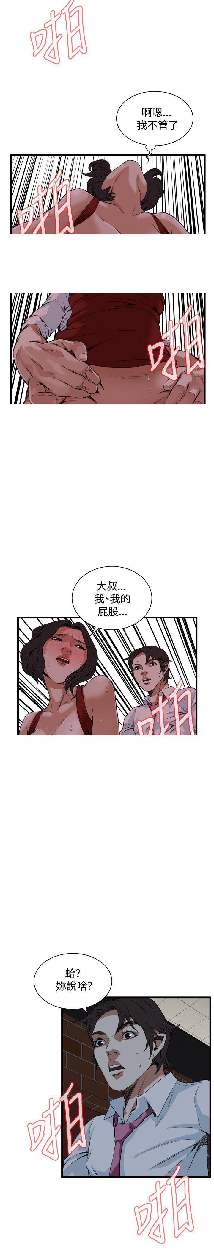 blh漫画韩漫全集-第48章请打我的屁股无删减无遮挡章节图片 