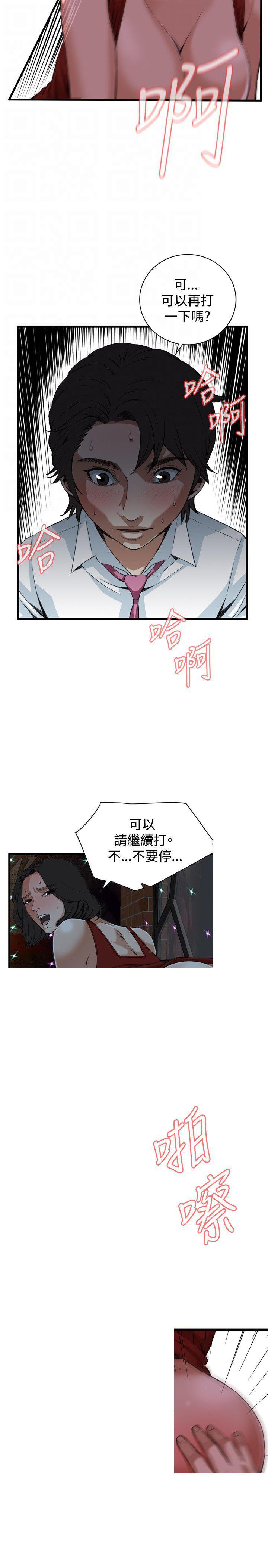 blh漫画韩漫全集-第48章请打我的屁股无删减无遮挡章节图片 