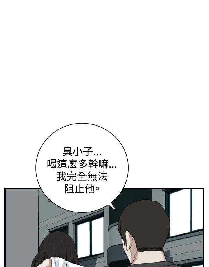 blh漫画韩漫全集-第49章老公，住手！无删减无遮挡章节图片 