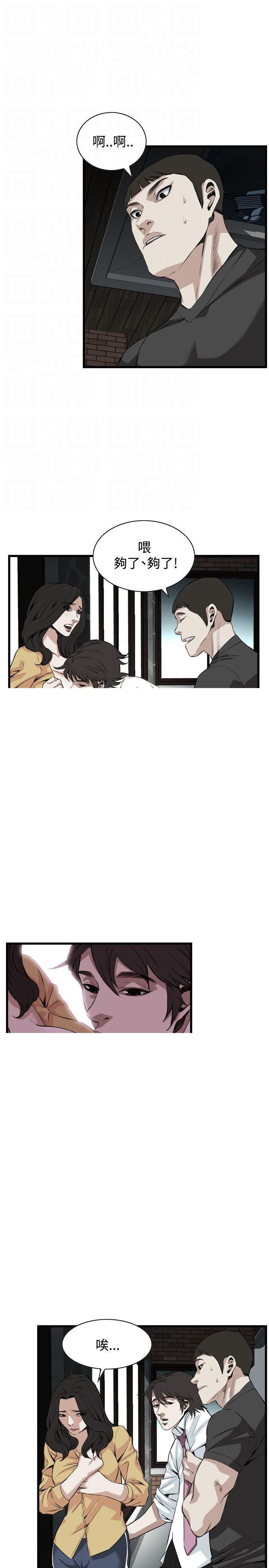 blh漫画韩漫全集-第49章老公，住手！无删减无遮挡章节图片 