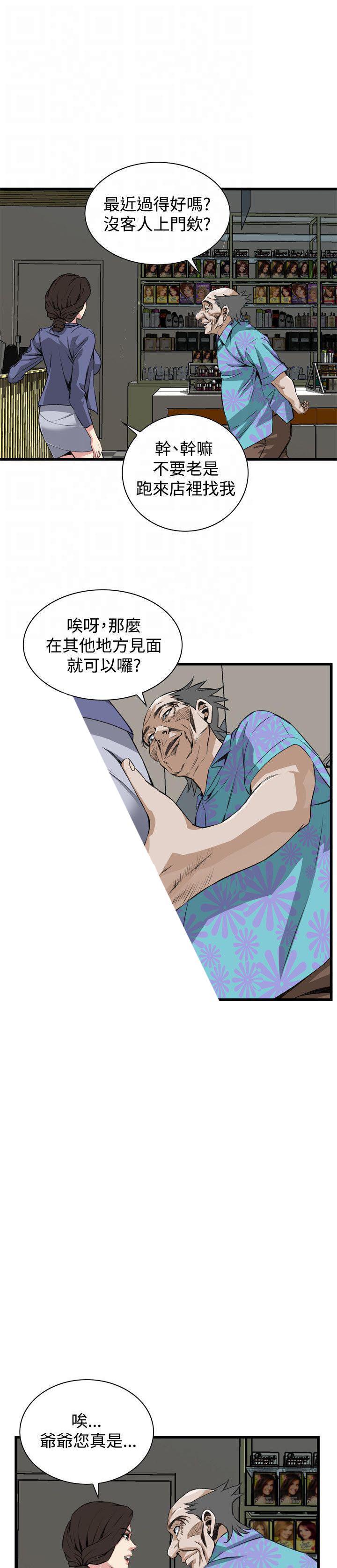 blh漫画韩漫全集-第50章&amp;ldquo;暗箱操作&amp;rdquo;无删减无遮挡章节图片 