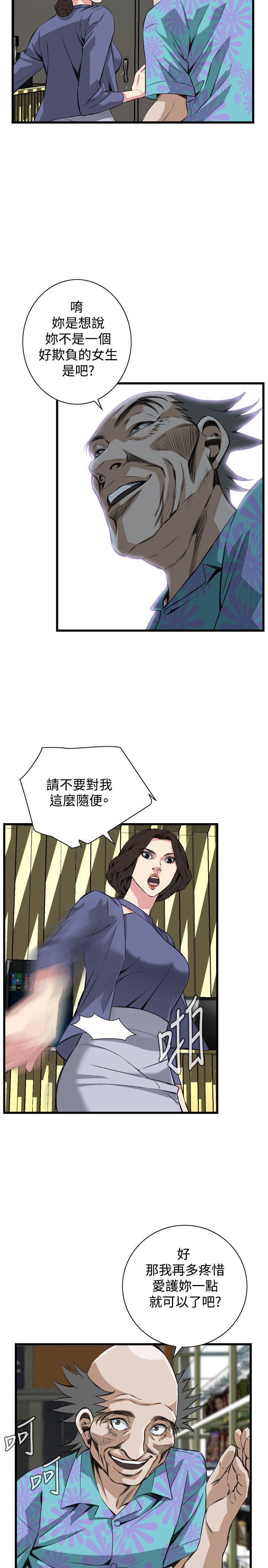 blh漫画韩漫全集-第50章&amp;ldquo;暗箱操作&amp;rdquo;无删减无遮挡章节图片 