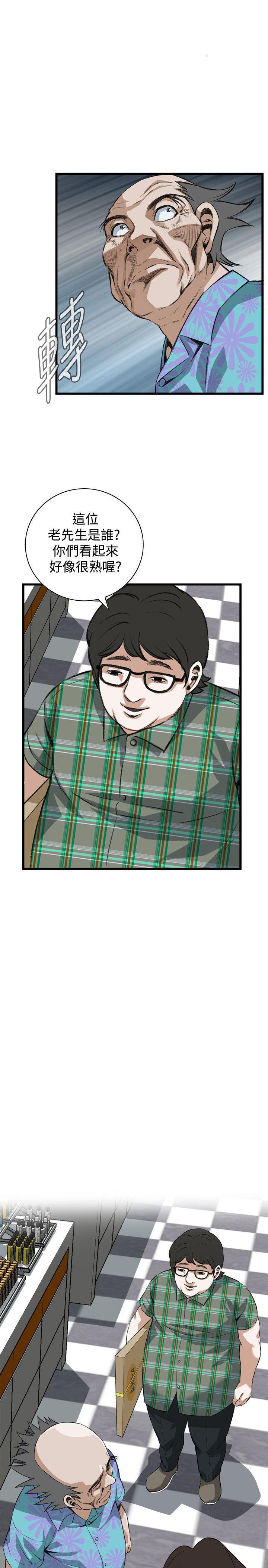 blh漫画韩漫全集-第51章你老婆借我用一下无删减无遮挡章节图片 