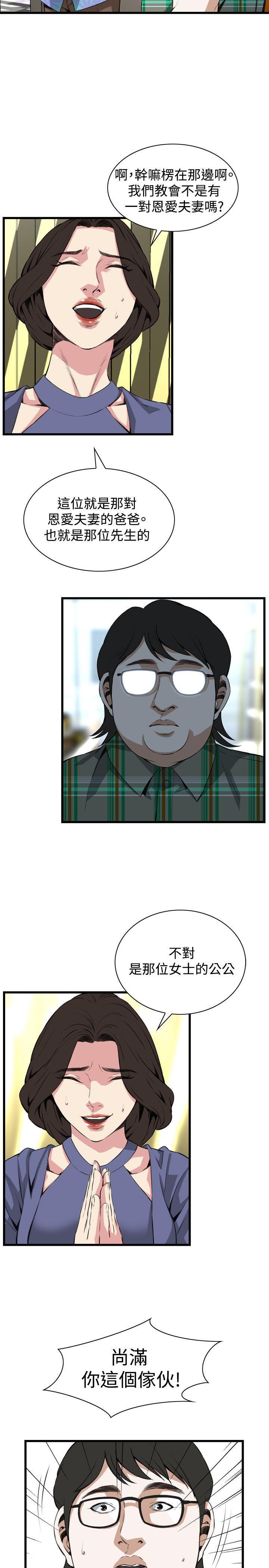 blh漫画韩漫全集-第51章你老婆借我用一下无删减无遮挡章节图片 