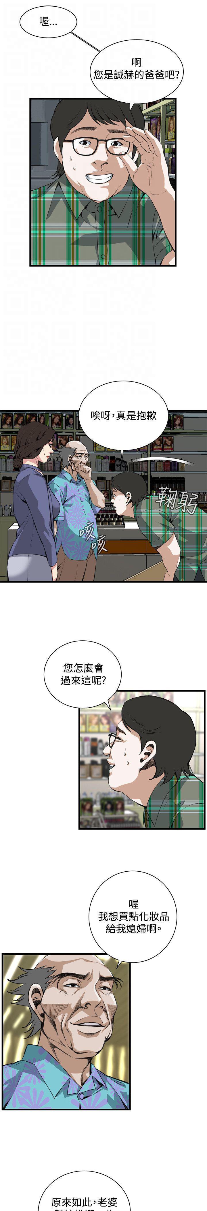 blh漫画韩漫全集-第51章你老婆借我用一下无删减无遮挡章节图片 