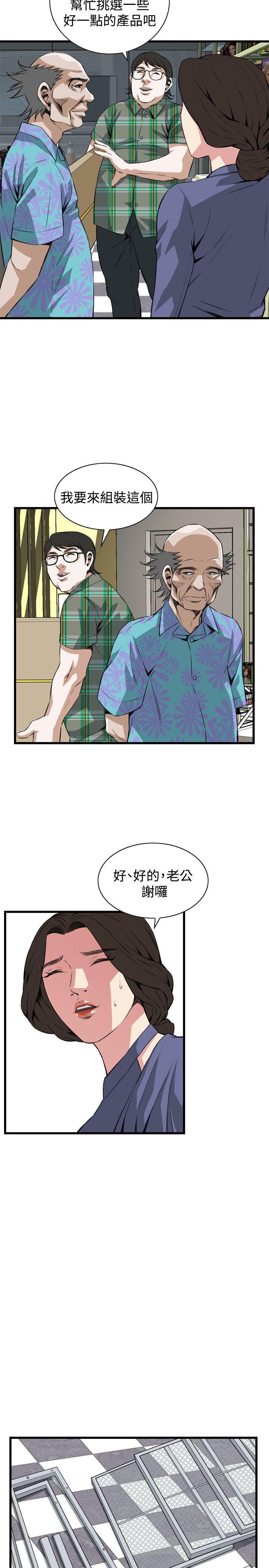 blh漫画韩漫全集-第51章你老婆借我用一下无删减无遮挡章节图片 