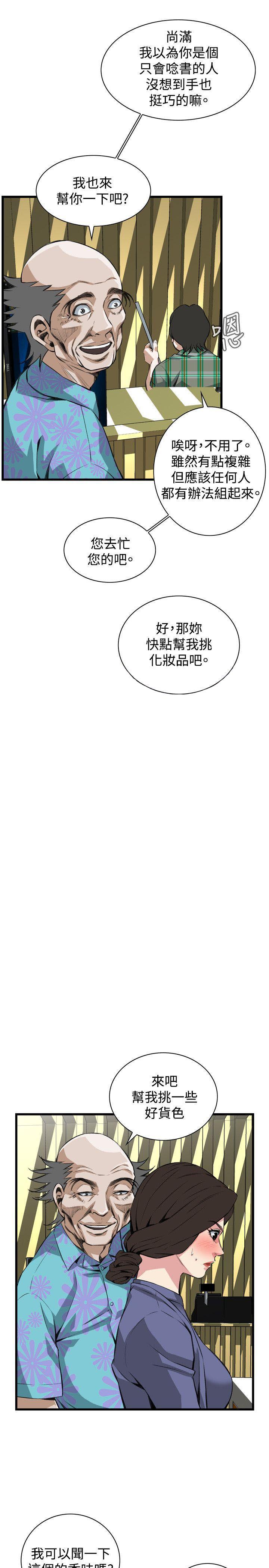blh漫画韩漫全集-第51章你老婆借我用一下无删减无遮挡章节图片 