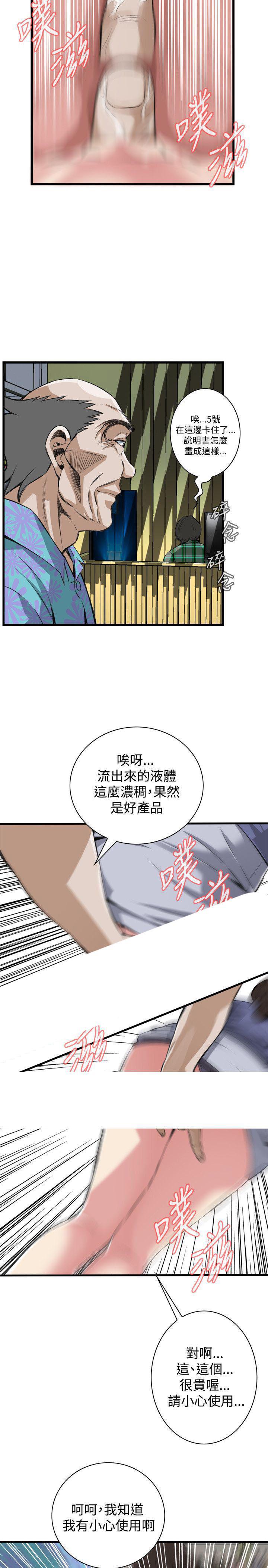 blh漫画韩漫全集-第51章你老婆借我用一下无删减无遮挡章节图片 