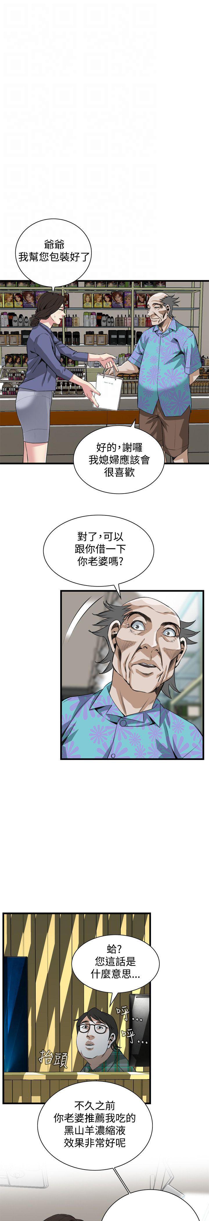 blh漫画韩漫全集-第51章你老婆借我用一下无删减无遮挡章节图片 