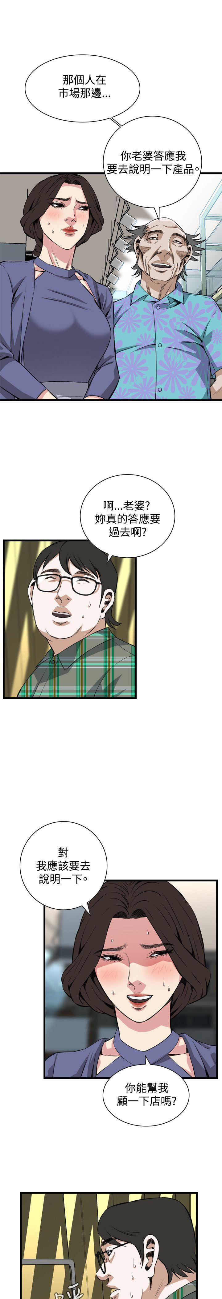 blh漫画韩漫全集-第51章你老婆借我用一下无删减无遮挡章节图片 