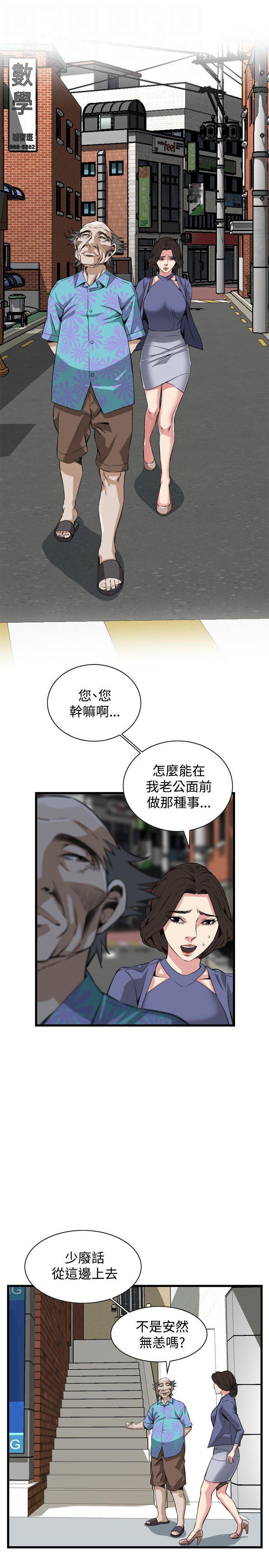 blh漫画韩漫全集-第51章你老婆借我用一下无删减无遮挡章节图片 