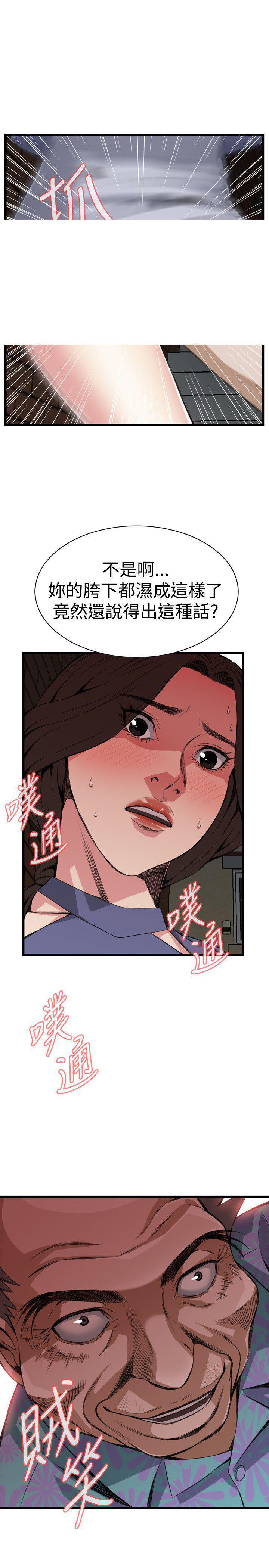 blh漫画韩漫全集-第51章你老婆借我用一下无删减无遮挡章节图片 