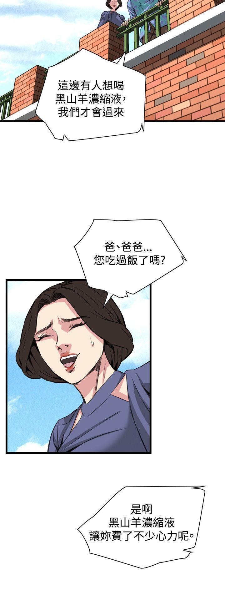 blh漫画韩漫全集-第52章天台无删减无遮挡章节图片 