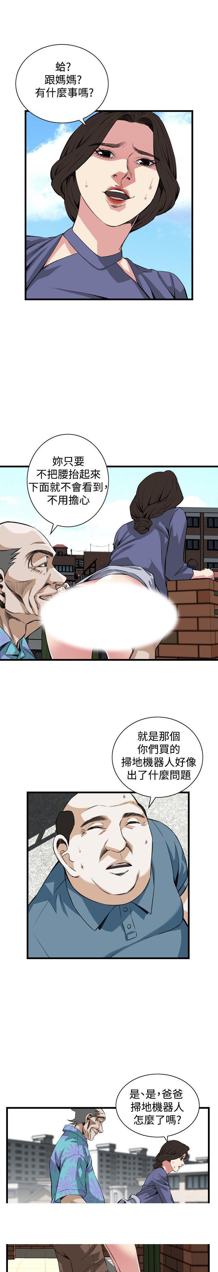 blh漫画韩漫全集-第52章天台无删减无遮挡章节图片 