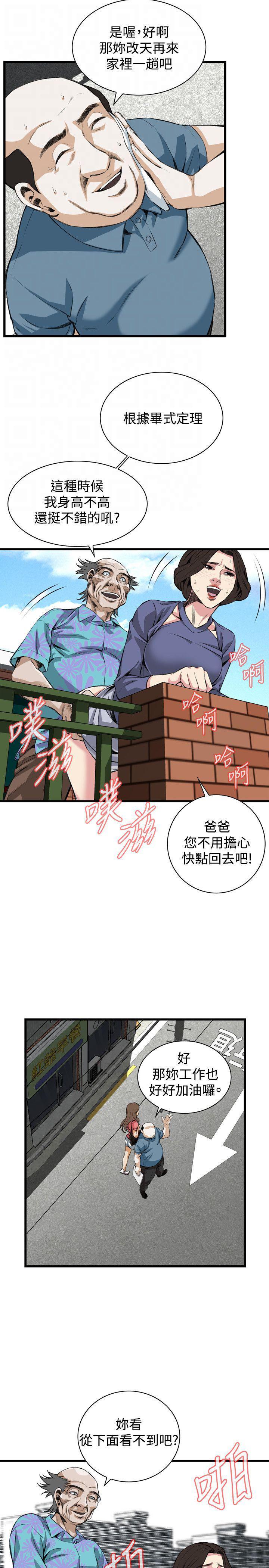 blh漫画韩漫全集-第52章天台无删减无遮挡章节图片 