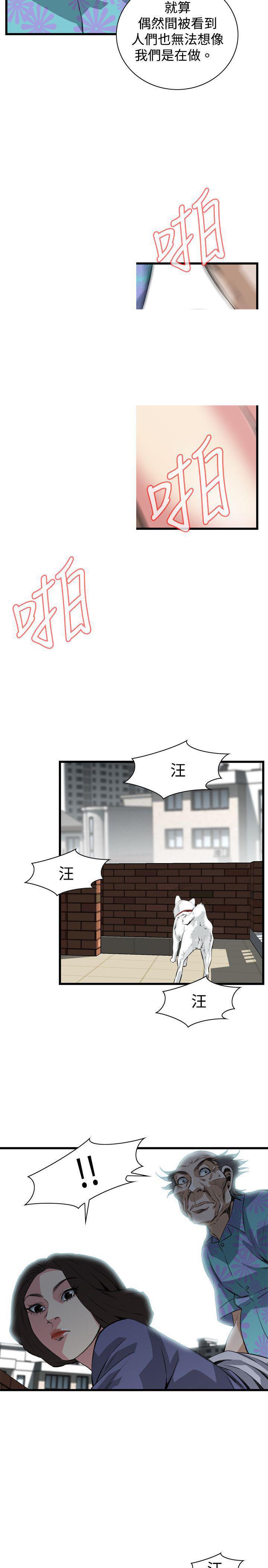 blh漫画韩漫全集-第52章天台无删减无遮挡章节图片 