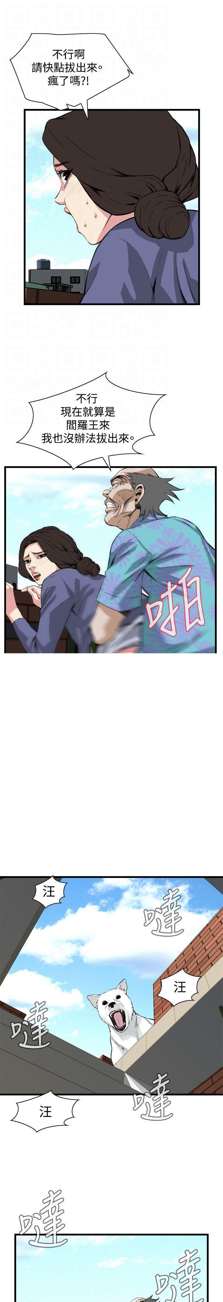 blh漫画韩漫全集-第52章天台无删减无遮挡章节图片 