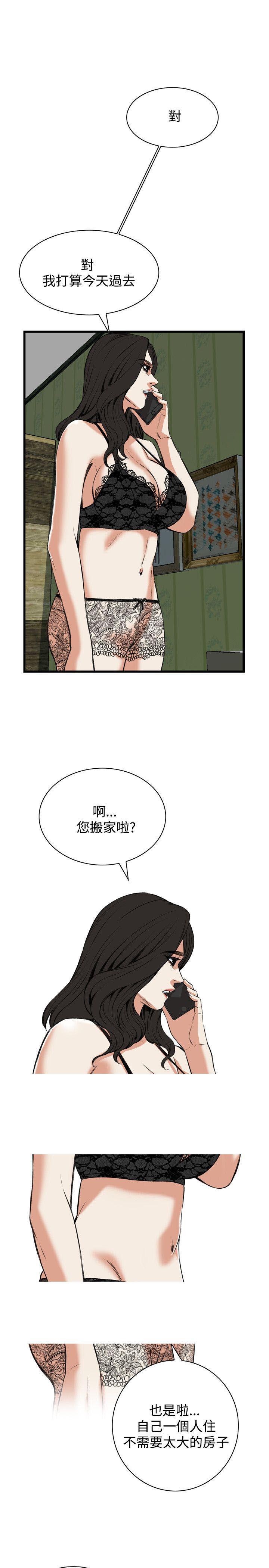 blh漫画韩漫全集-第54章仓皇而逃无删减无遮挡章节图片 