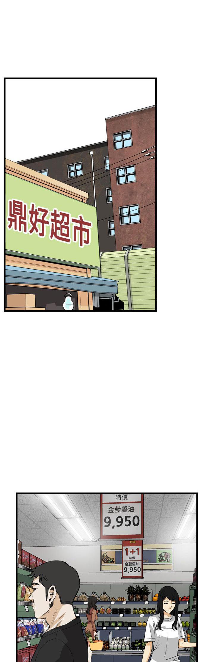 blh漫画韩漫全集-第55章组长无删减无遮挡章节图片 