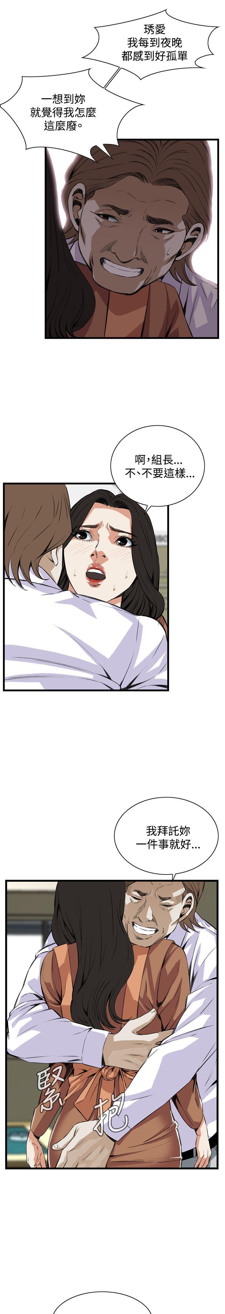 blh漫画韩漫全集-第55章组长无删减无遮挡章节图片 