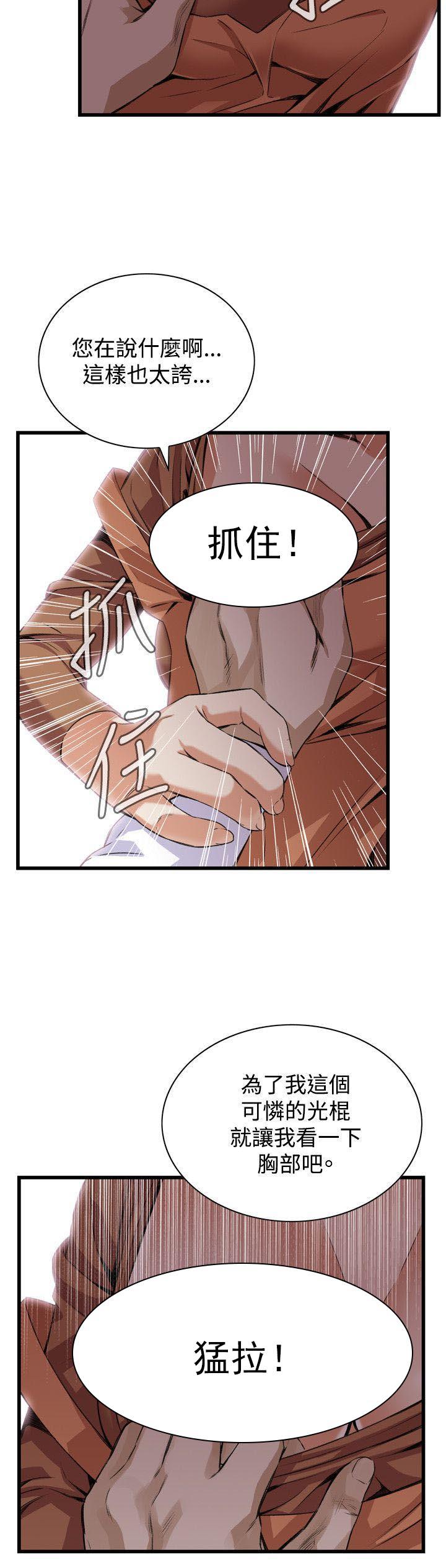 blh漫画韩漫全集-第55章组长无删减无遮挡章节图片 