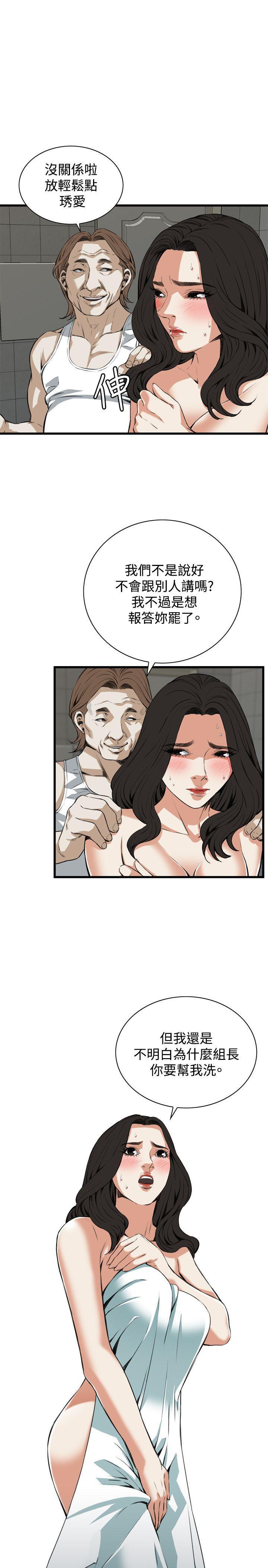 blh漫画韩漫全集-第58章洗洗无删减无遮挡章节图片 