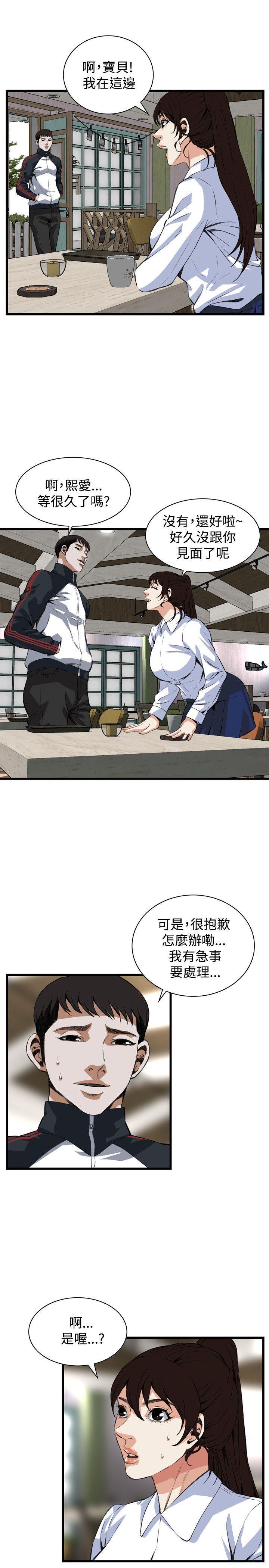 blh漫画韩漫全集-第58章洗洗无删减无遮挡章节图片 