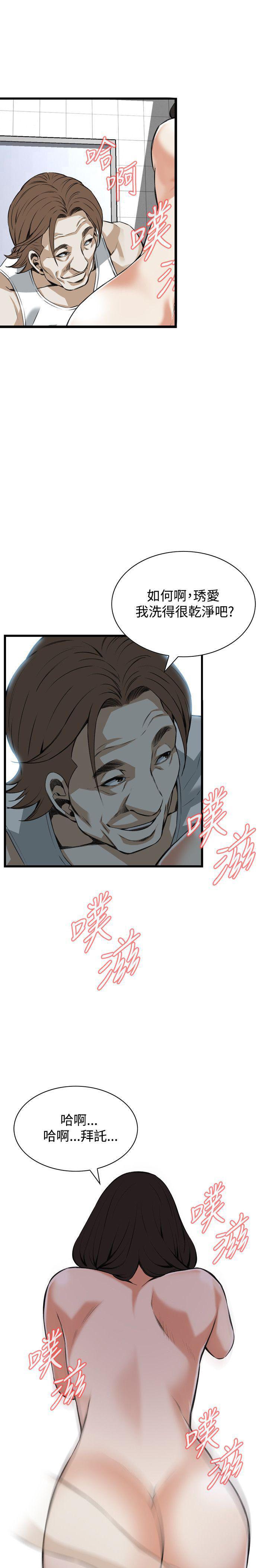 blh漫画韩漫全集-第58章洗洗无删减无遮挡章节图片 