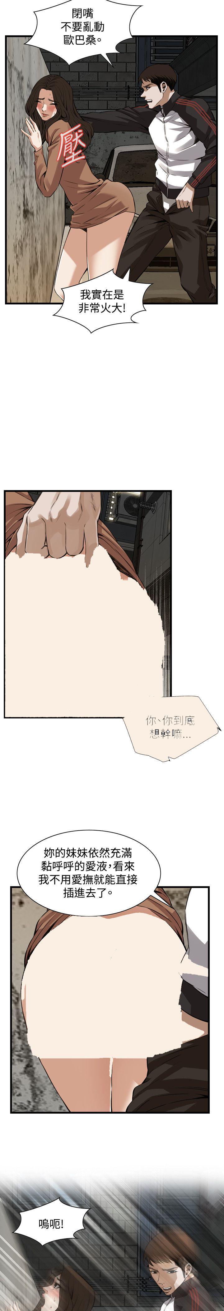 blh漫画韩漫全集-第59章欧巴桑无删减无遮挡章节图片 